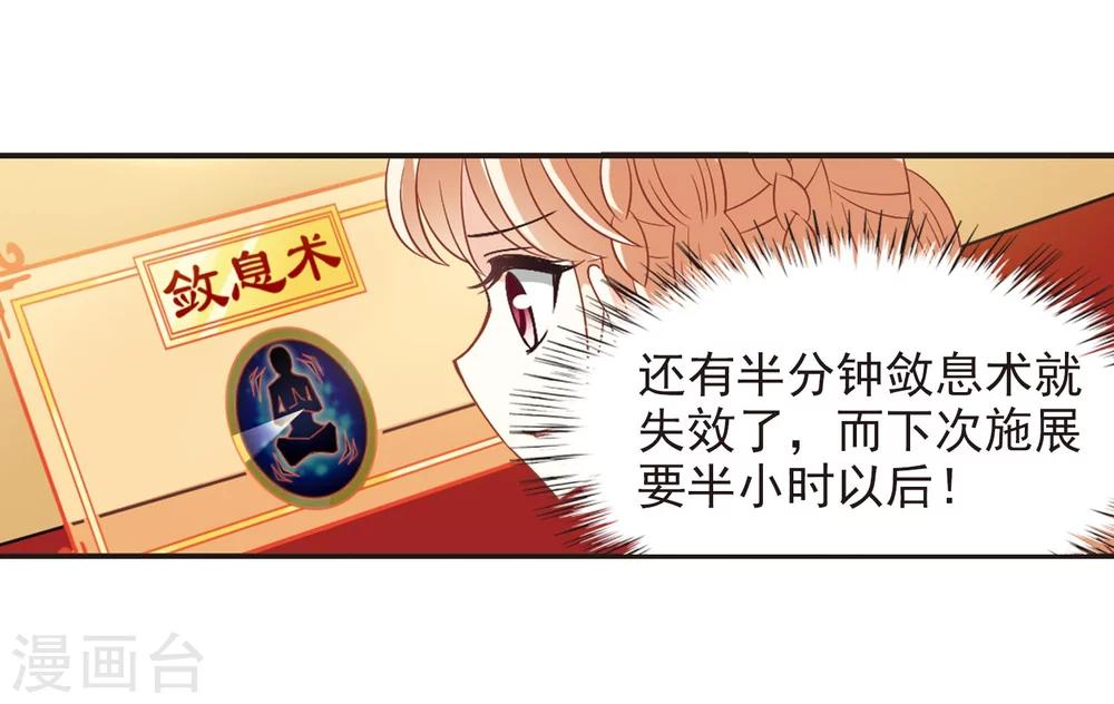 风起苍岚韩漫全集-第241话 正面对决2无删减无遮挡章节图片 