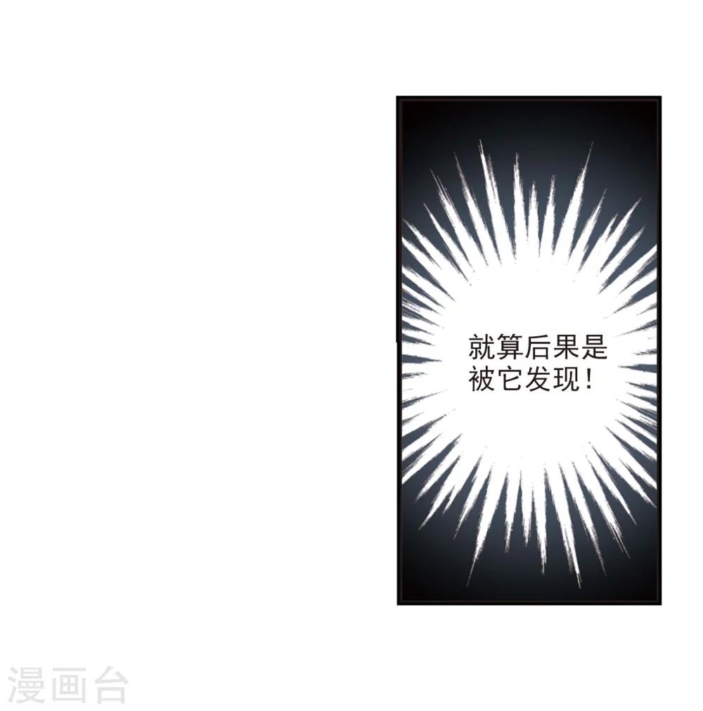 风起苍岚韩漫全集-第241话 正面对决2无删减无遮挡章节图片 