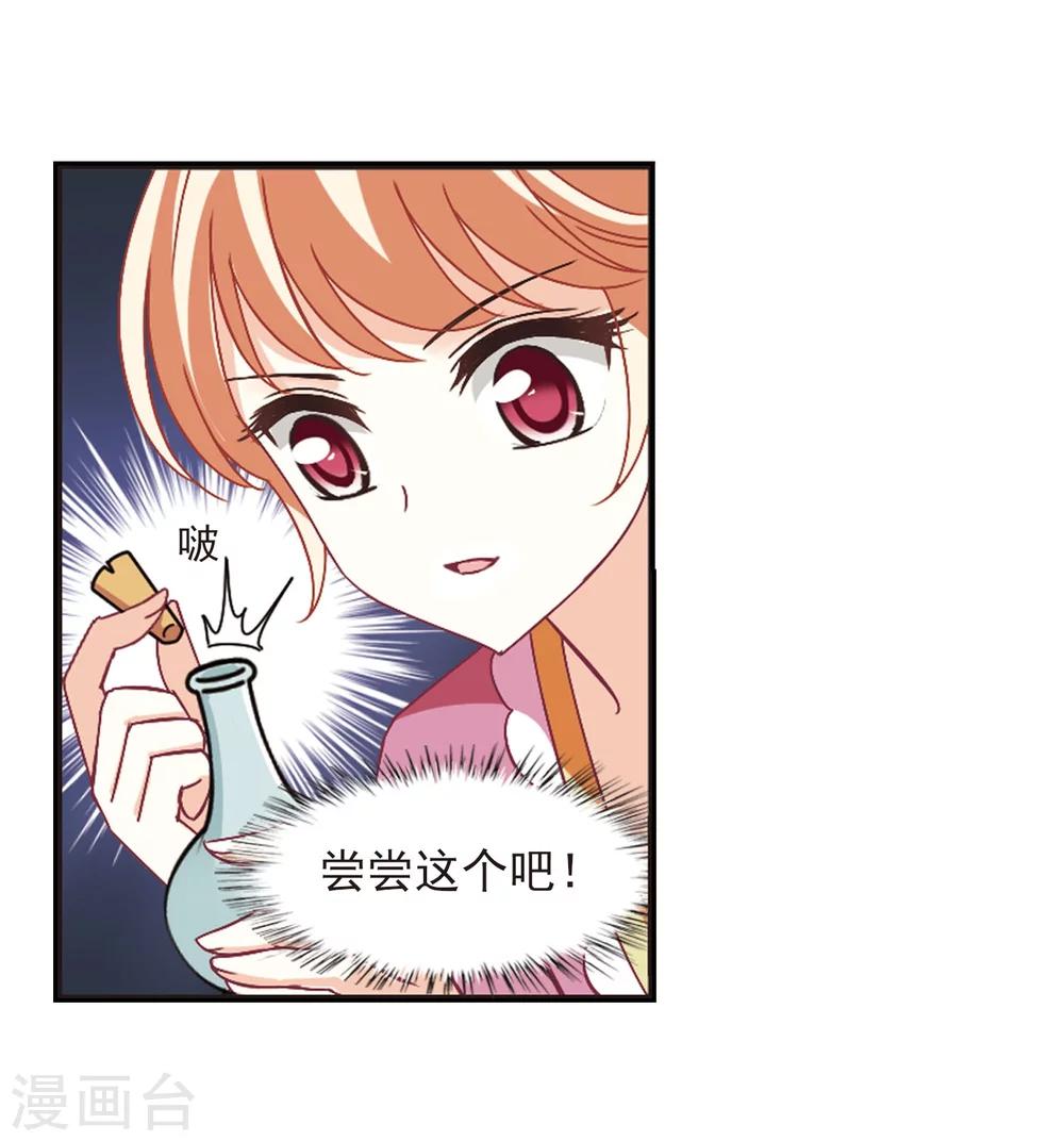 风起苍岚韩漫全集-第241话 正面对决2无删减无遮挡章节图片 