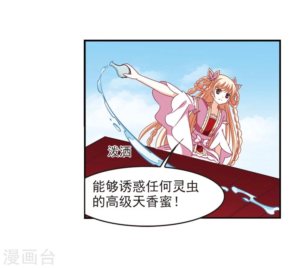 风起苍岚韩漫全集-第241话 正面对决2无删减无遮挡章节图片 
