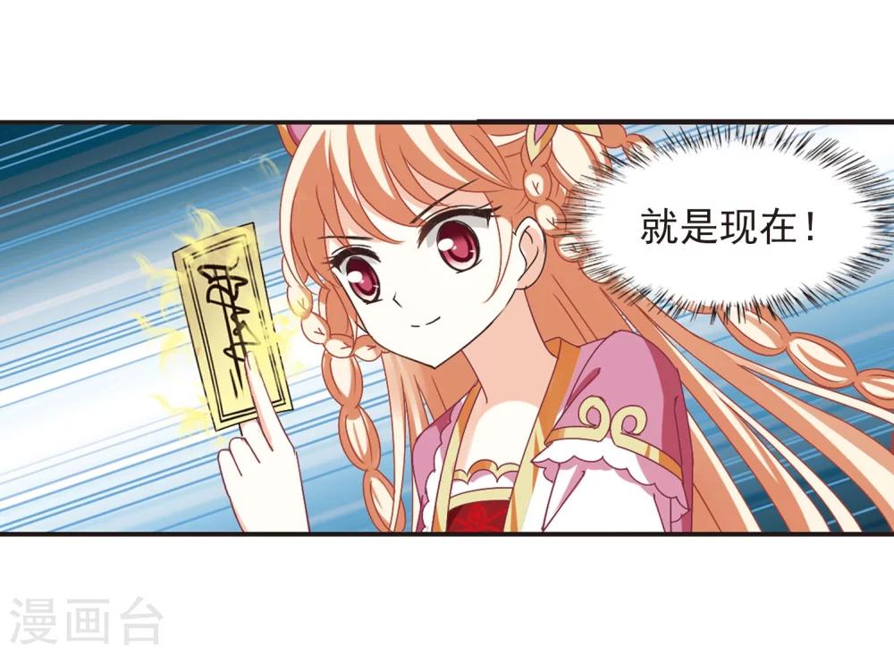 风起苍岚韩漫全集-第241话 正面对决2无删减无遮挡章节图片 