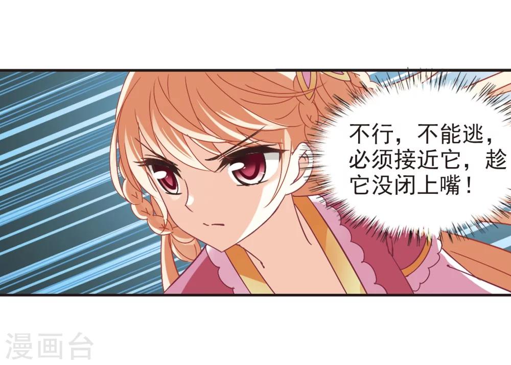 风起苍岚韩漫全集-第241话 正面对决2无删减无遮挡章节图片 
