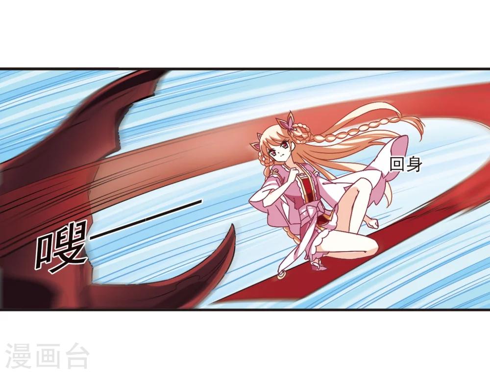 风起苍岚韩漫全集-第241话 正面对决2无删减无遮挡章节图片 