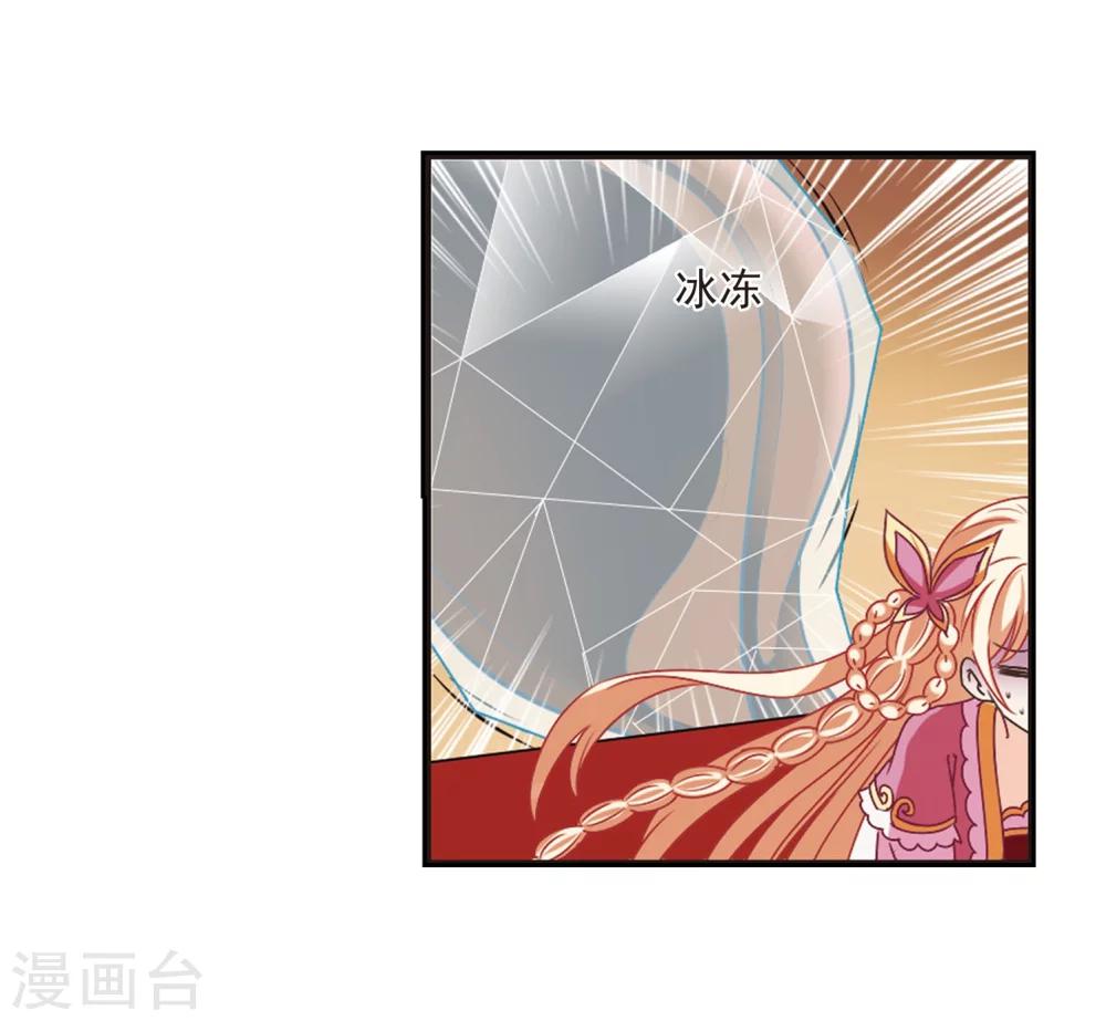 风起苍岚韩漫全集-第242话 正面对决3无删减无遮挡章节图片 
