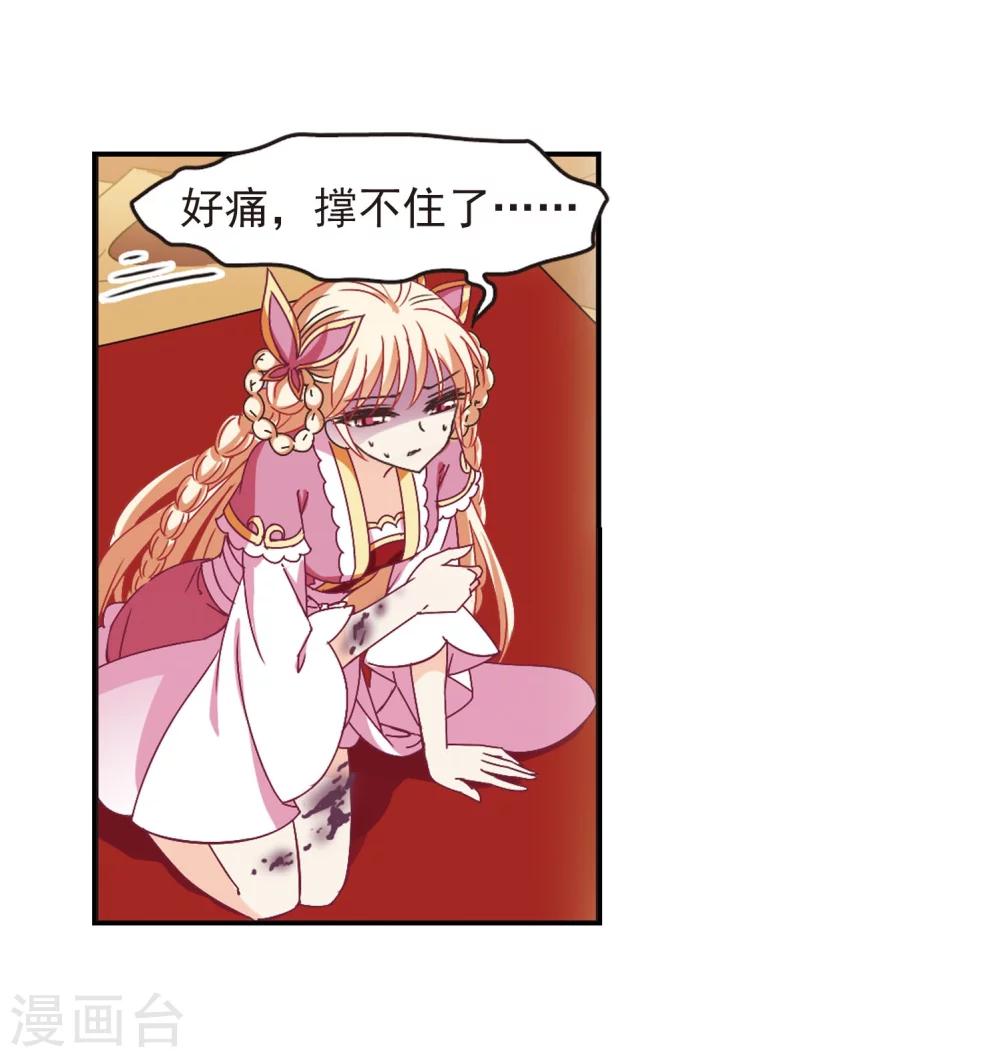 风起苍岚韩漫全集-第242话 正面对决3无删减无遮挡章节图片 