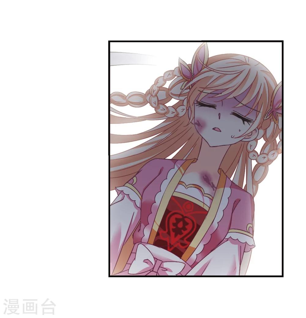 风起苍岚韩漫全集-第242话 正面对决3无删减无遮挡章节图片 