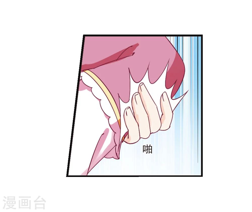 风起苍岚韩漫全集-第242话 正面对决3无删减无遮挡章节图片 