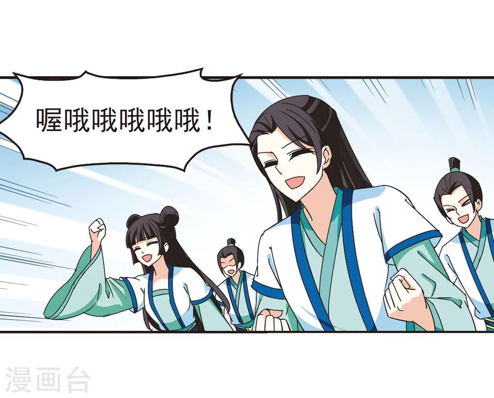 风起苍岚韩漫全集-第242话 正面对决3无删减无遮挡章节图片 