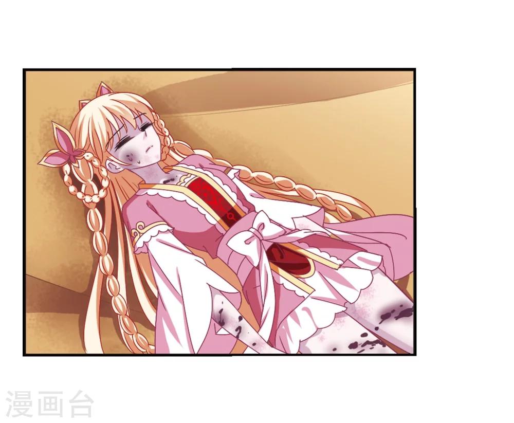 风起苍岚韩漫全集-第242话 正面对决3无删减无遮挡章节图片 