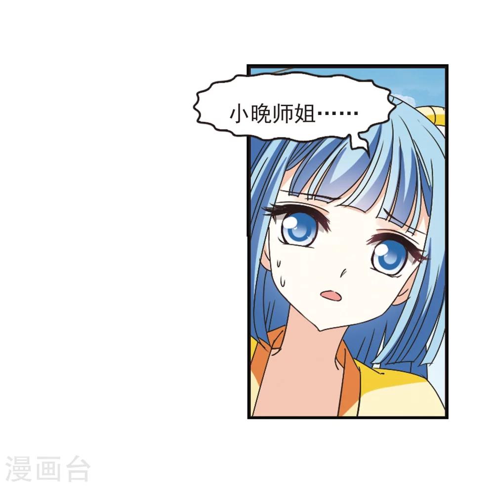 风起苍岚韩漫全集-第242话 正面对决3无删减无遮挡章节图片 