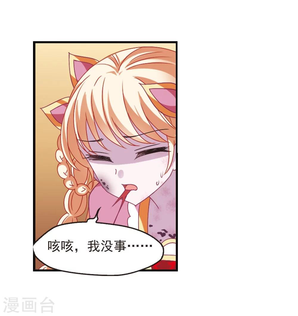 风起苍岚韩漫全集-第242话 正面对决3无删减无遮挡章节图片 