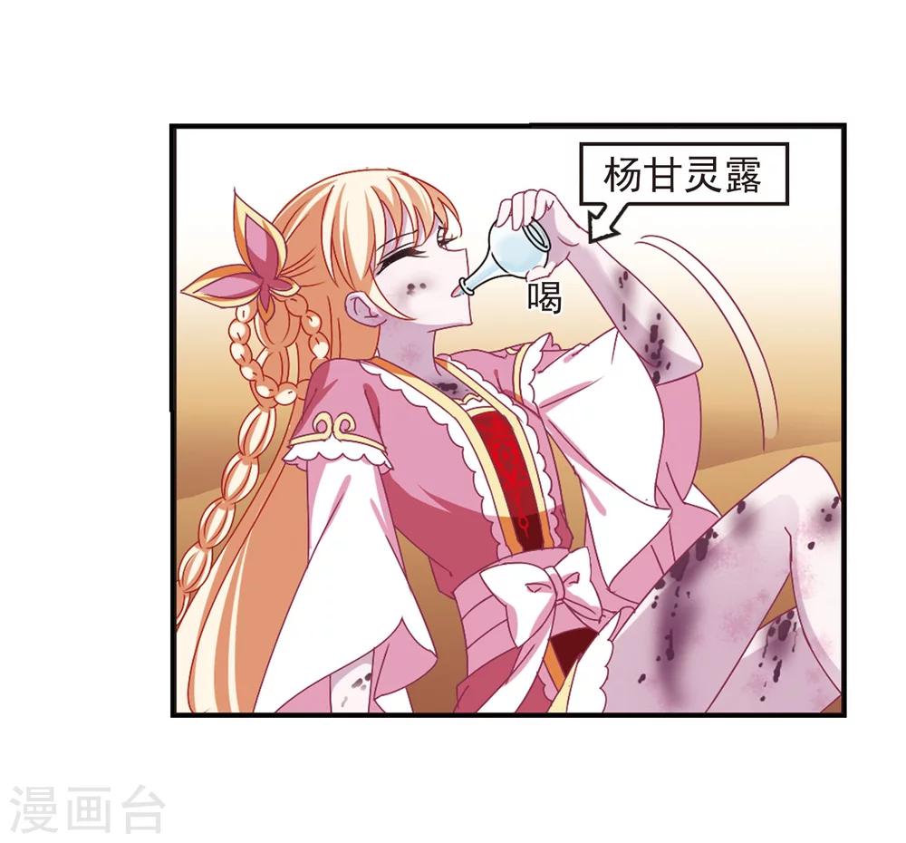 风起苍岚韩漫全集-第242话 正面对决3无删减无遮挡章节图片 