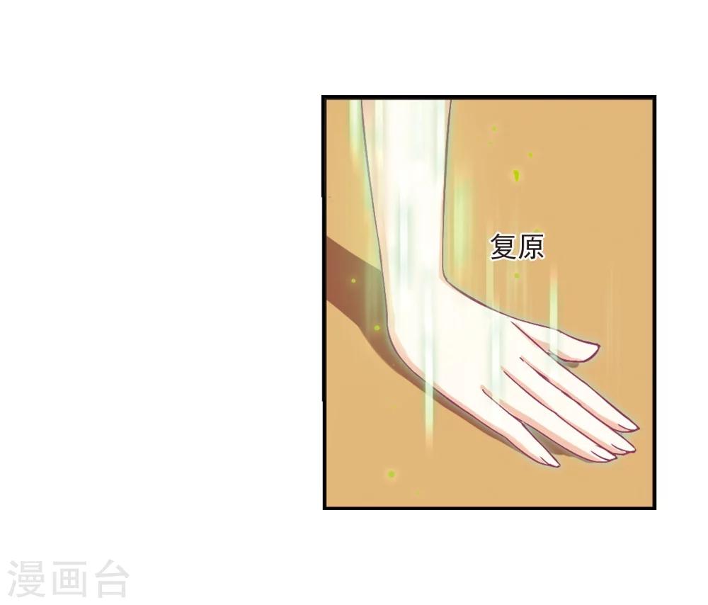 风起苍岚韩漫全集-第242话 正面对决3无删减无遮挡章节图片 