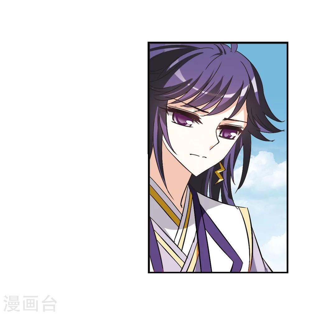 风起苍岚韩漫全集-第242话 正面对决3无删减无遮挡章节图片 