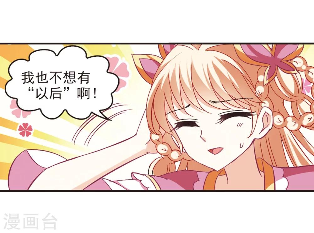 风起苍岚韩漫全集-第242话 正面对决3无删减无遮挡章节图片 