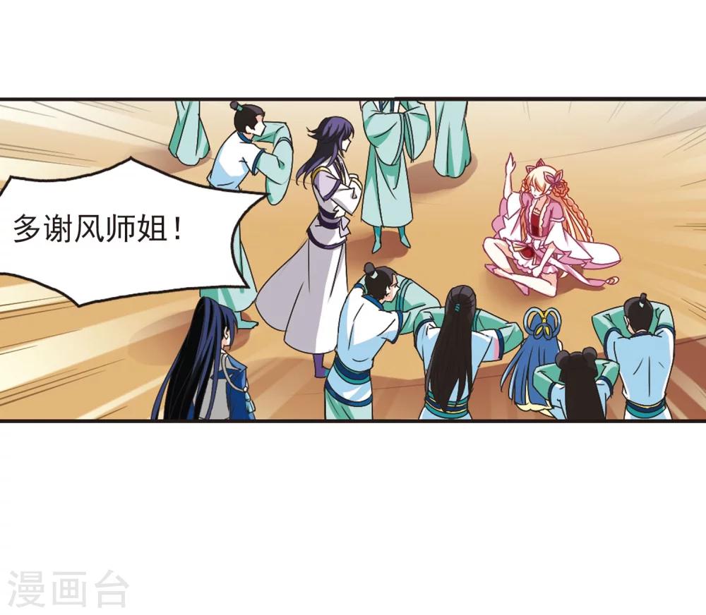 风起苍岚韩漫全集-第242话 正面对决3无删减无遮挡章节图片 
