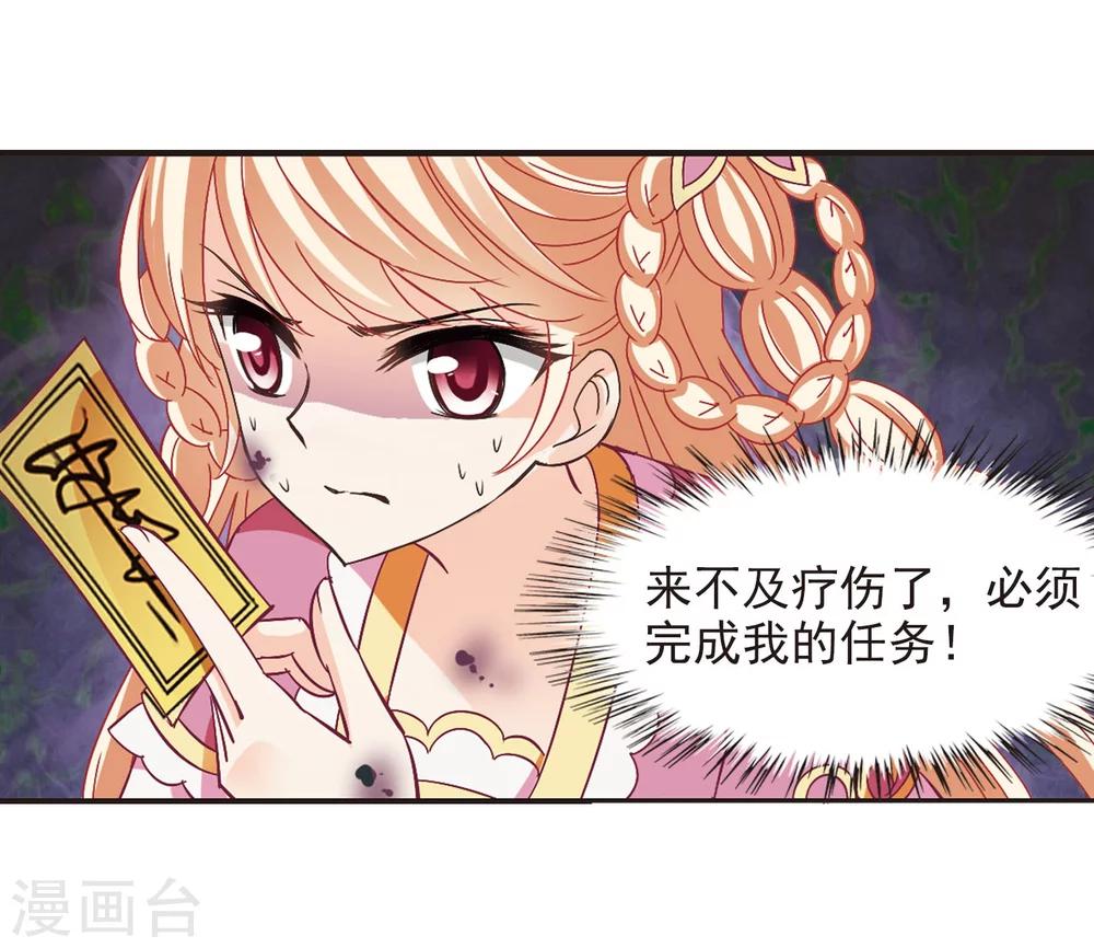 风起苍岚韩漫全集-第242话 正面对决3无删减无遮挡章节图片 