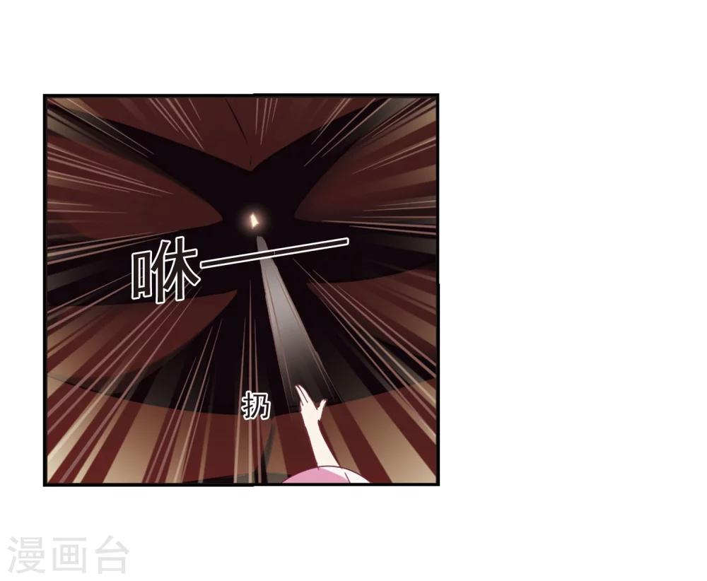 风起苍岚韩漫全集-第242话 正面对决3无删减无遮挡章节图片 