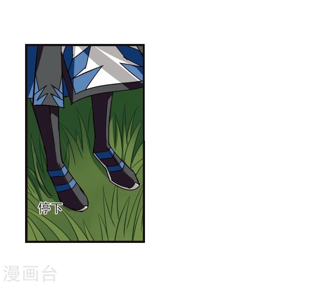 风起苍岚韩漫全集-第243话 寒影重的仇人1无删减无遮挡章节图片 