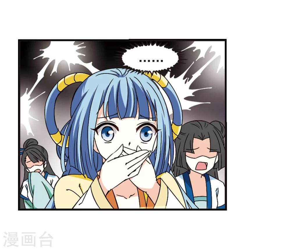 风起苍岚韩漫全集-第243话 寒影重的仇人1无删减无遮挡章节图片 