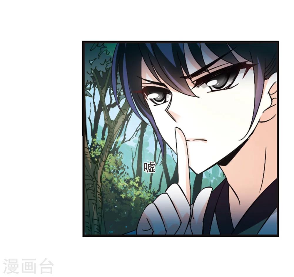 风起苍岚韩漫全集-第243话 寒影重的仇人1无删减无遮挡章节图片 