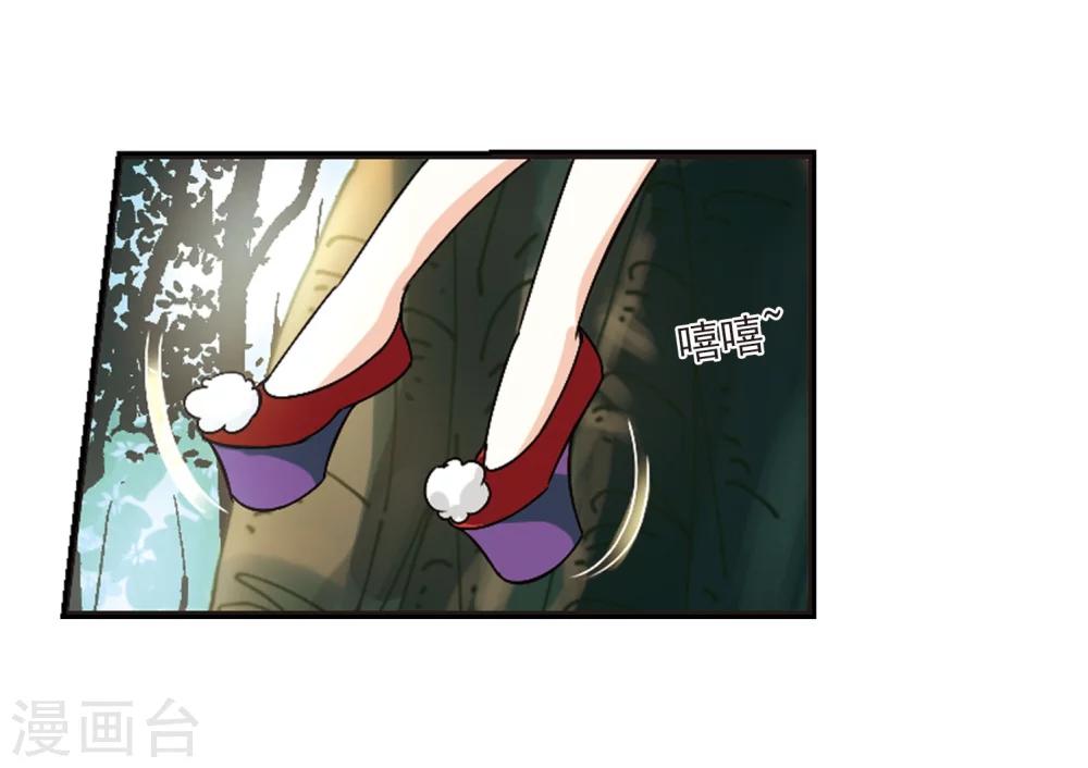 风起苍岚韩漫全集-第243话 寒影重的仇人1无删减无遮挡章节图片 