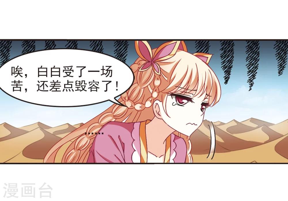 风起苍岚韩漫全集-第243话 寒影重的仇人1无删减无遮挡章节图片 