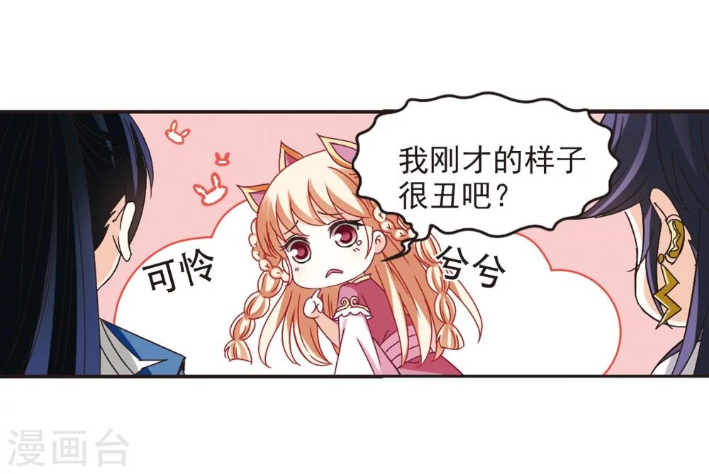 风起苍岚韩漫全集-第243话 寒影重的仇人1无删减无遮挡章节图片 