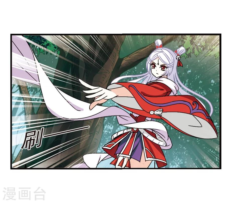 风起苍岚韩漫全集-第244话 寒影重的仇人2无删减无遮挡章节图片 
