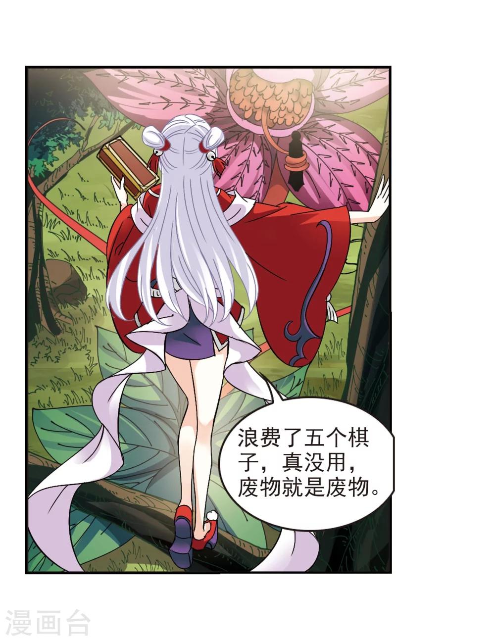 风起苍岚韩漫全集-第244话 寒影重的仇人2无删减无遮挡章节图片 