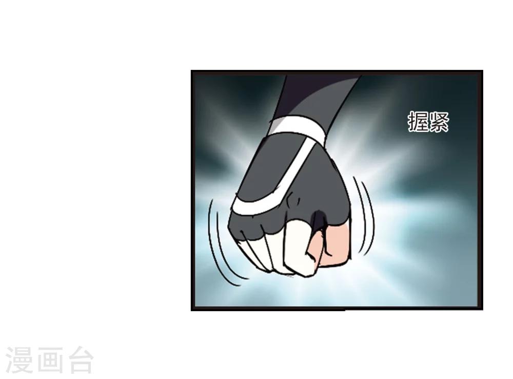 风起苍岚韩漫全集-第244话 寒影重的仇人2无删减无遮挡章节图片 