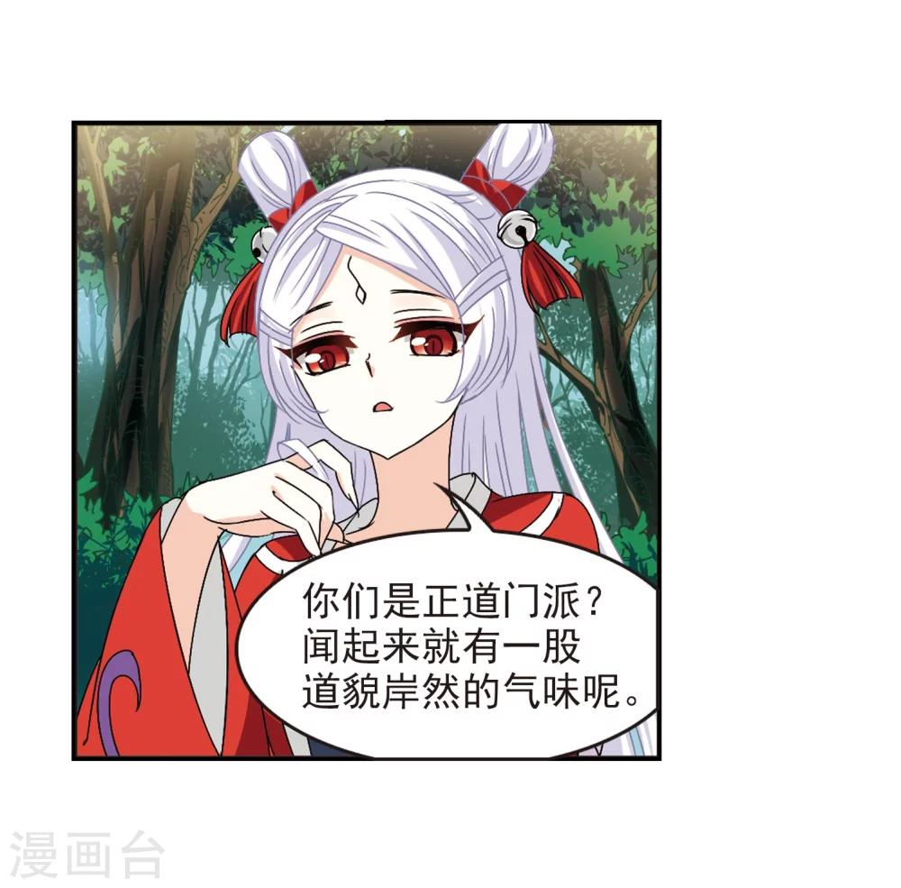 风起苍岚韩漫全集-第244话 寒影重的仇人2无删减无遮挡章节图片 