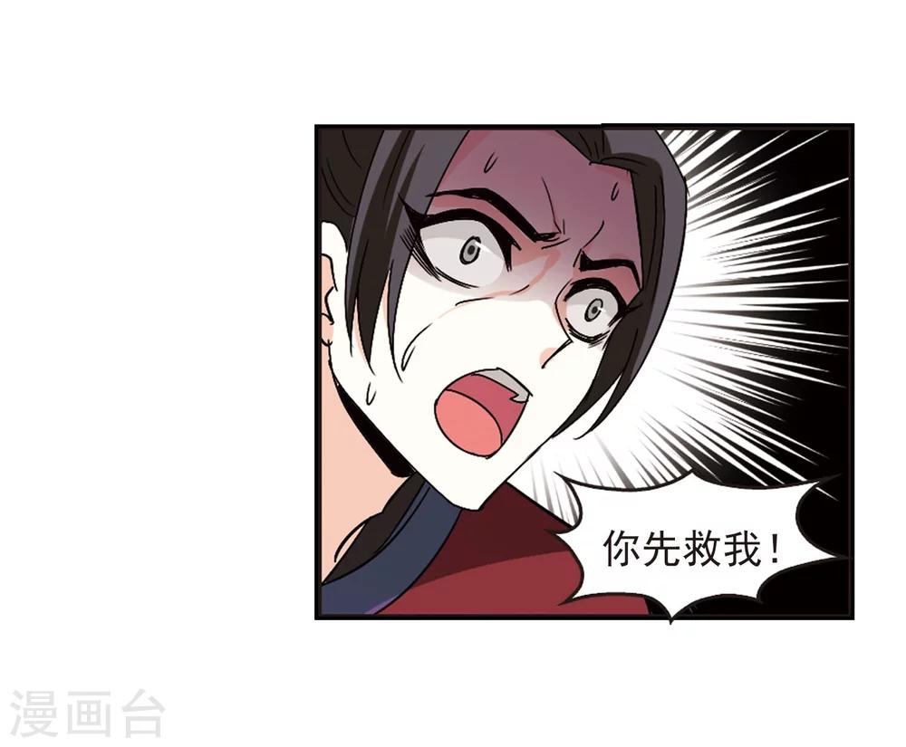 风起苍岚韩漫全集-第244话 寒影重的仇人2无删减无遮挡章节图片 