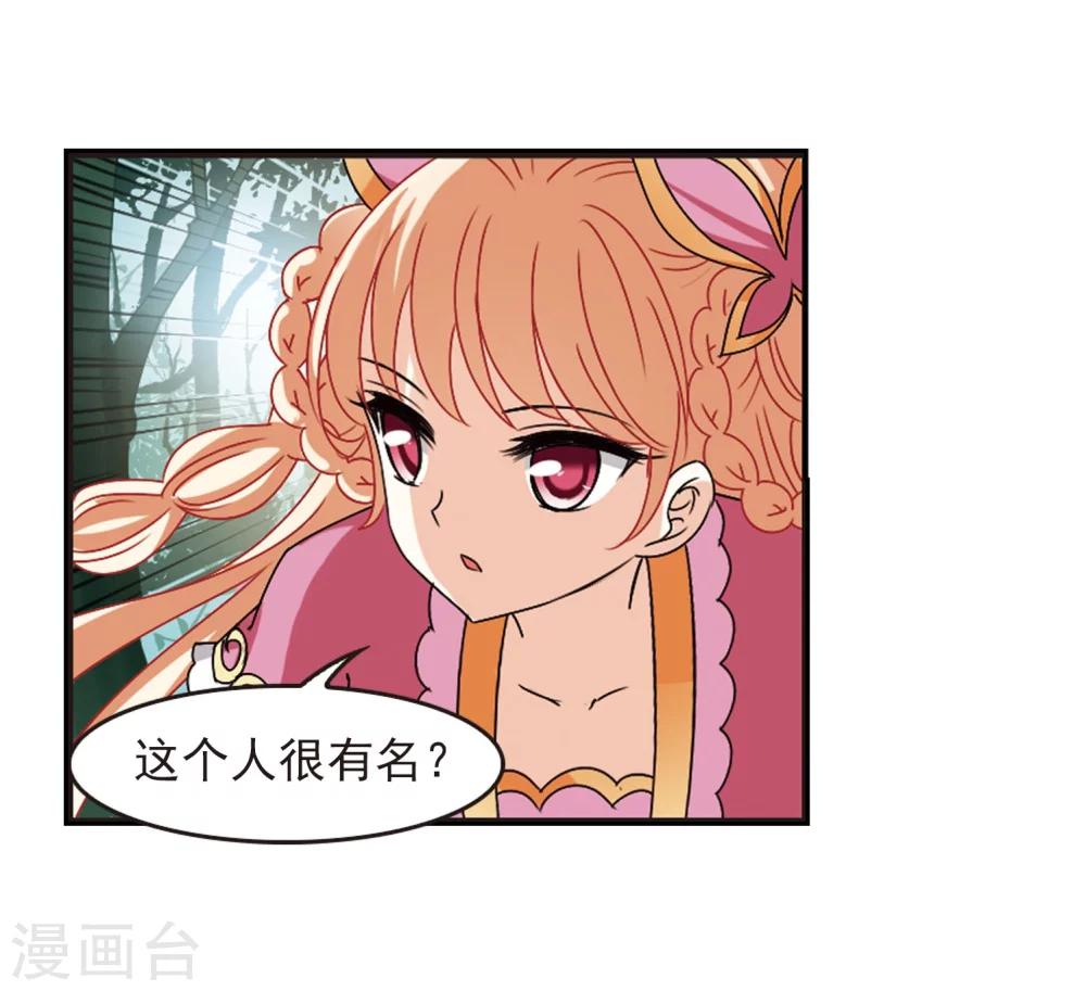 风起苍岚韩漫全集-第244话 寒影重的仇人2无删减无遮挡章节图片 