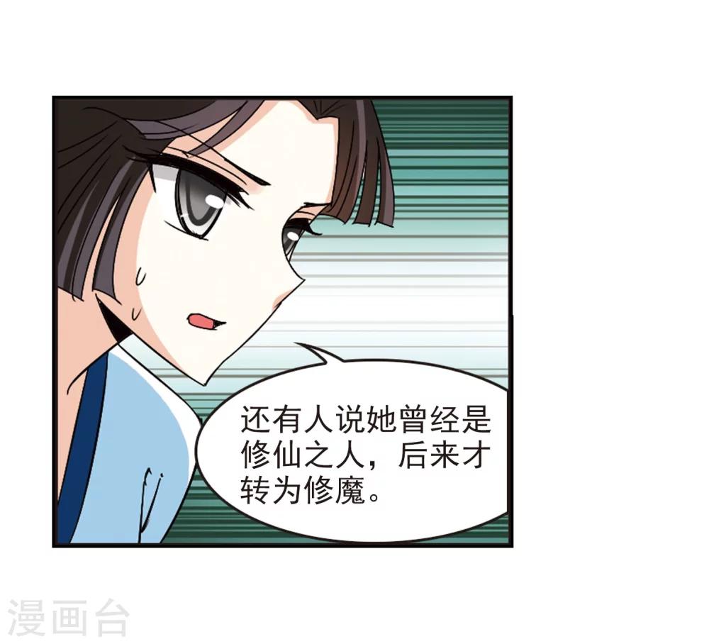 风起苍岚韩漫全集-第244话 寒影重的仇人2无删减无遮挡章节图片 
