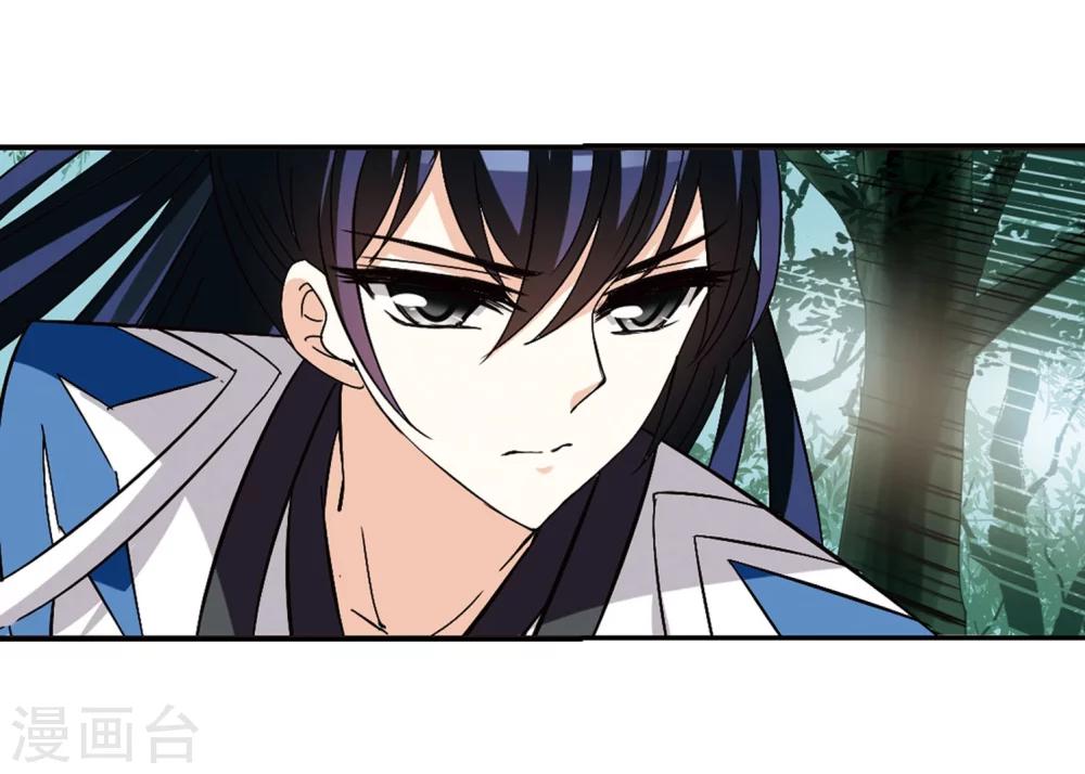 风起苍岚韩漫全集-第244话 寒影重的仇人2无删减无遮挡章节图片 