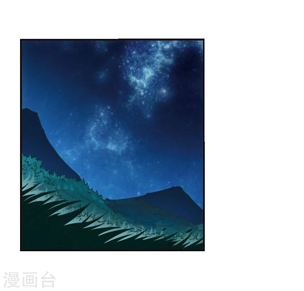 风起苍岚韩漫全集-第244话 寒影重的仇人2无删减无遮挡章节图片 