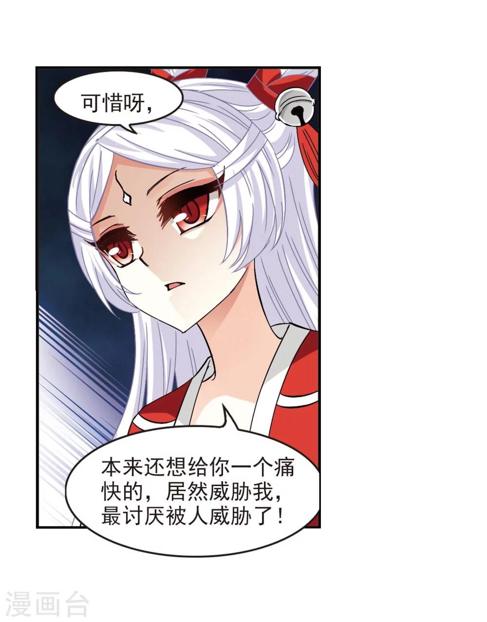 风起苍岚韩漫全集-第244话 寒影重的仇人2无删减无遮挡章节图片 