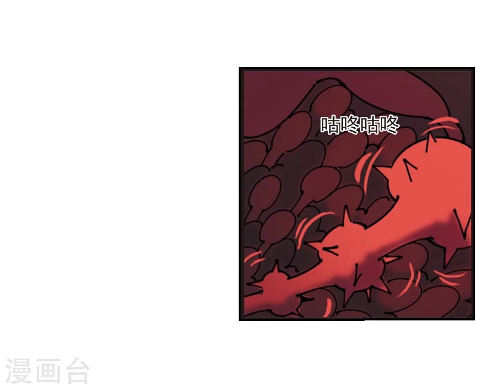 风起苍岚韩漫全集-第244话 寒影重的仇人2无删减无遮挡章节图片 