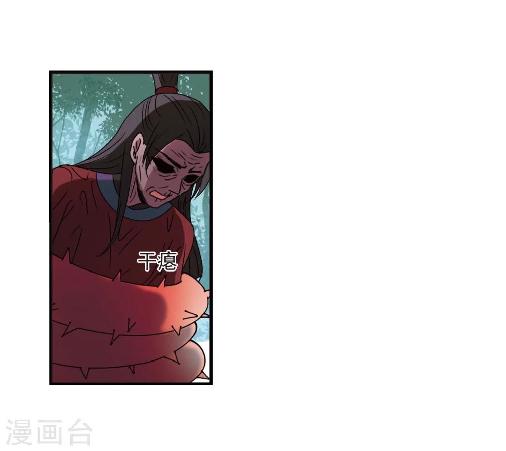 风起苍岚韩漫全集-第244话 寒影重的仇人2无删减无遮挡章节图片 