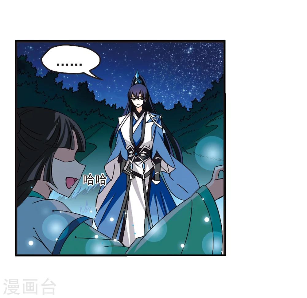 风起苍岚韩漫全集-第245话 寒影重的仇人3无删减无遮挡章节图片 