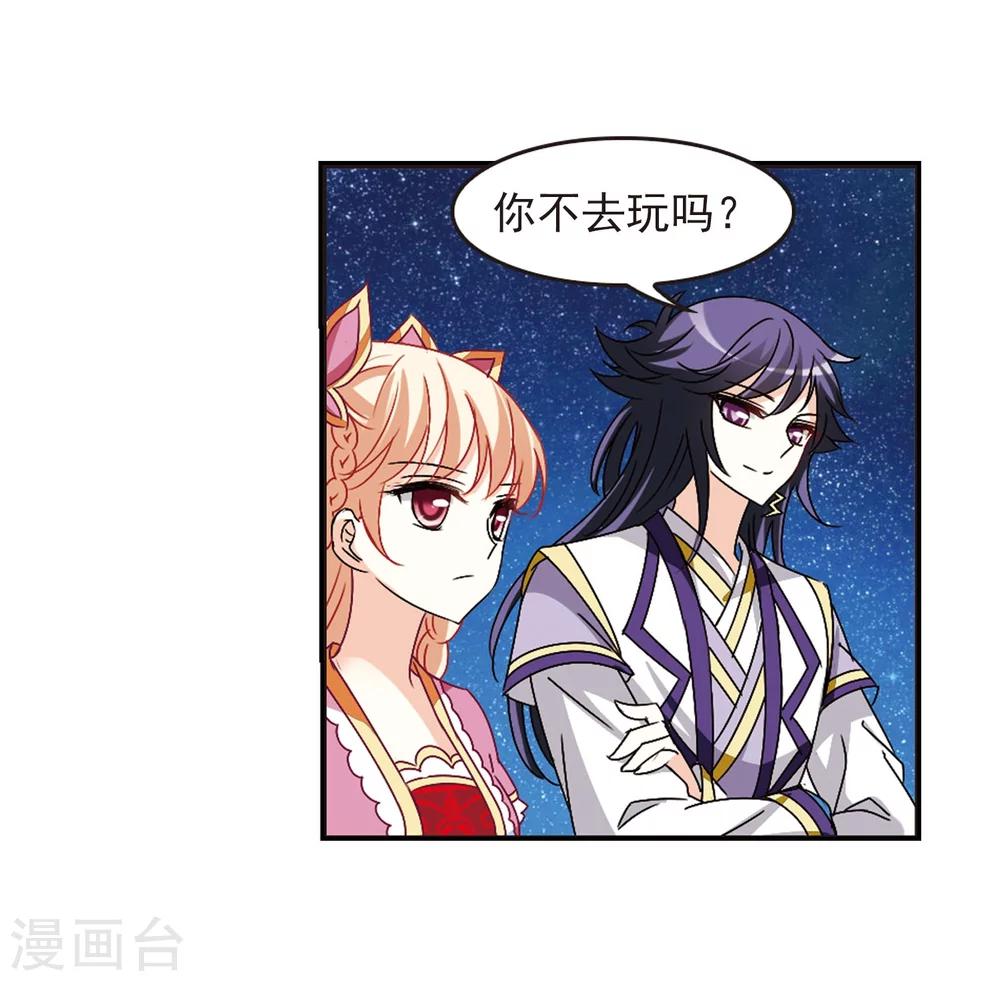 风起苍岚韩漫全集-第245话 寒影重的仇人3无删减无遮挡章节图片 