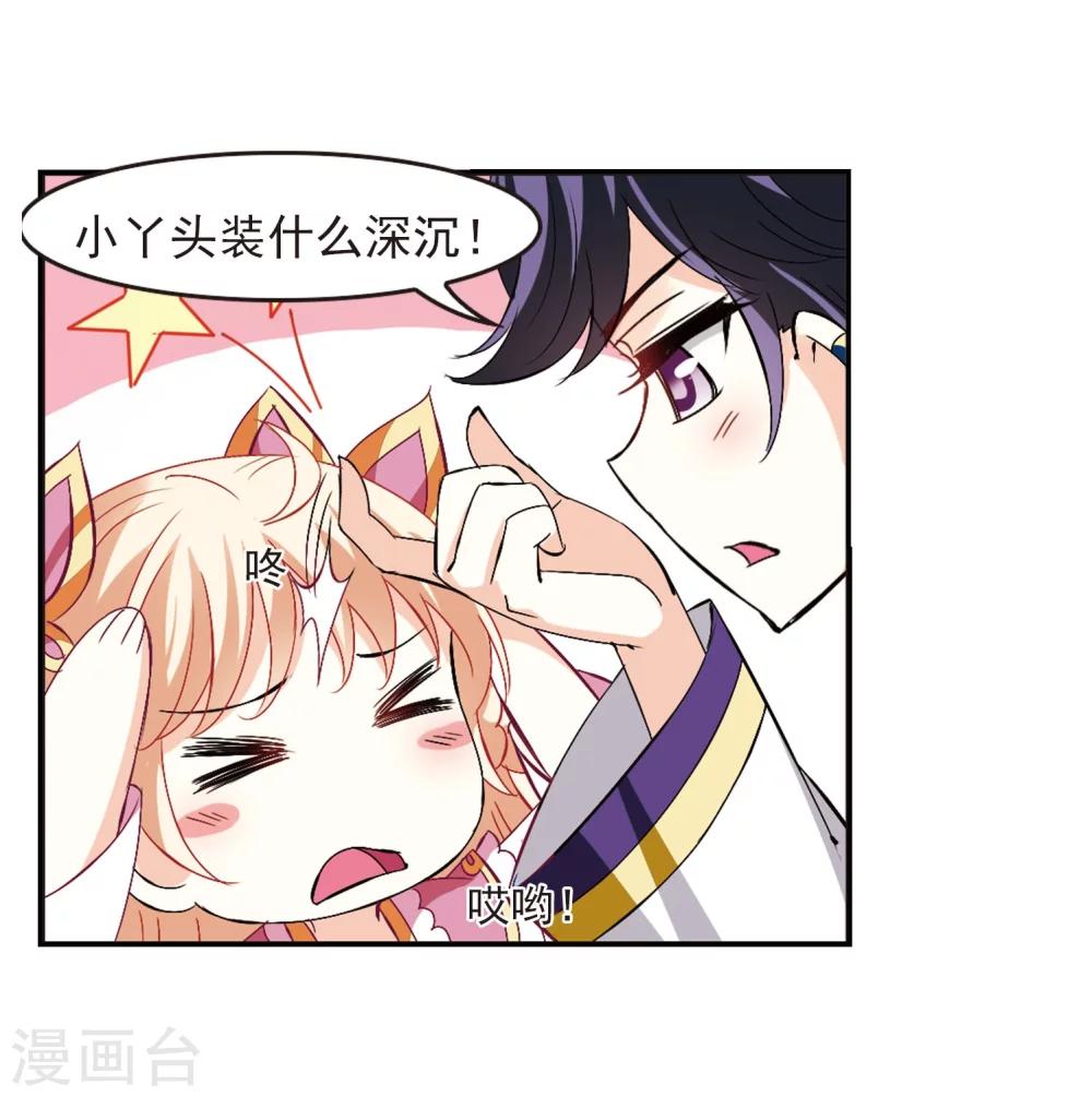 风起苍岚韩漫全集-第245话 寒影重的仇人3无删减无遮挡章节图片 