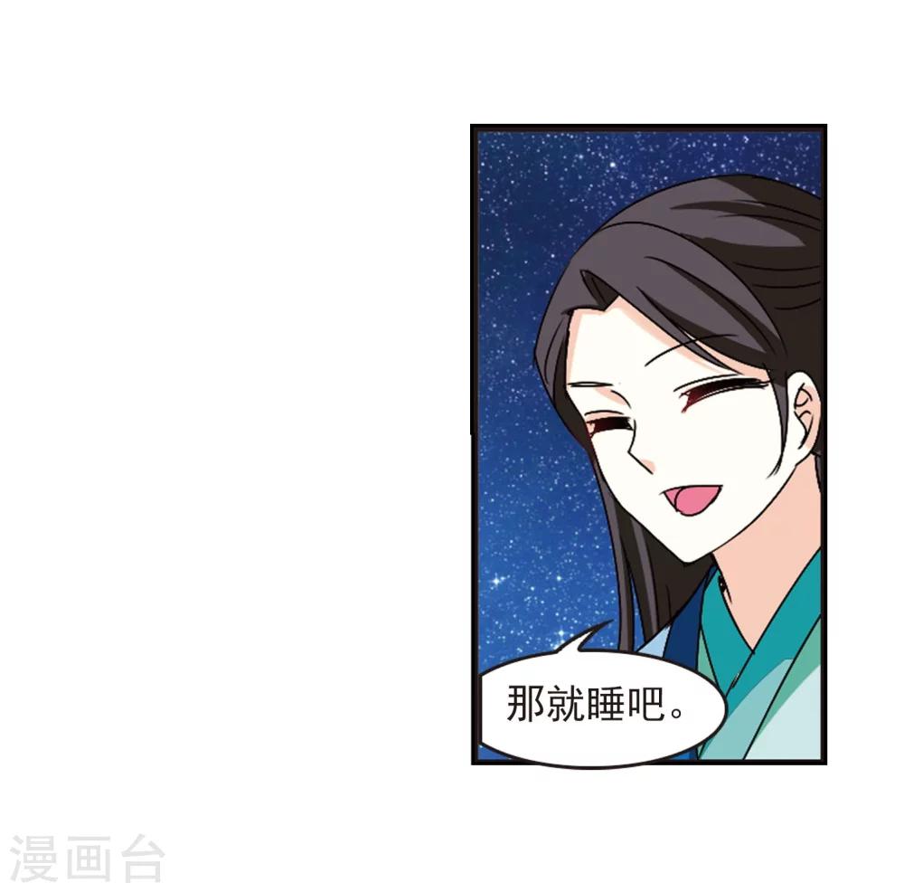 风起苍岚韩漫全集-第245话 寒影重的仇人3无删减无遮挡章节图片 