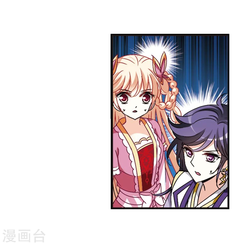 风起苍岚韩漫全集-第245话 寒影重的仇人3无删减无遮挡章节图片 