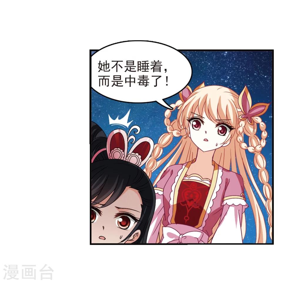 风起苍岚韩漫全集-第245话 寒影重的仇人3无删减无遮挡章节图片 