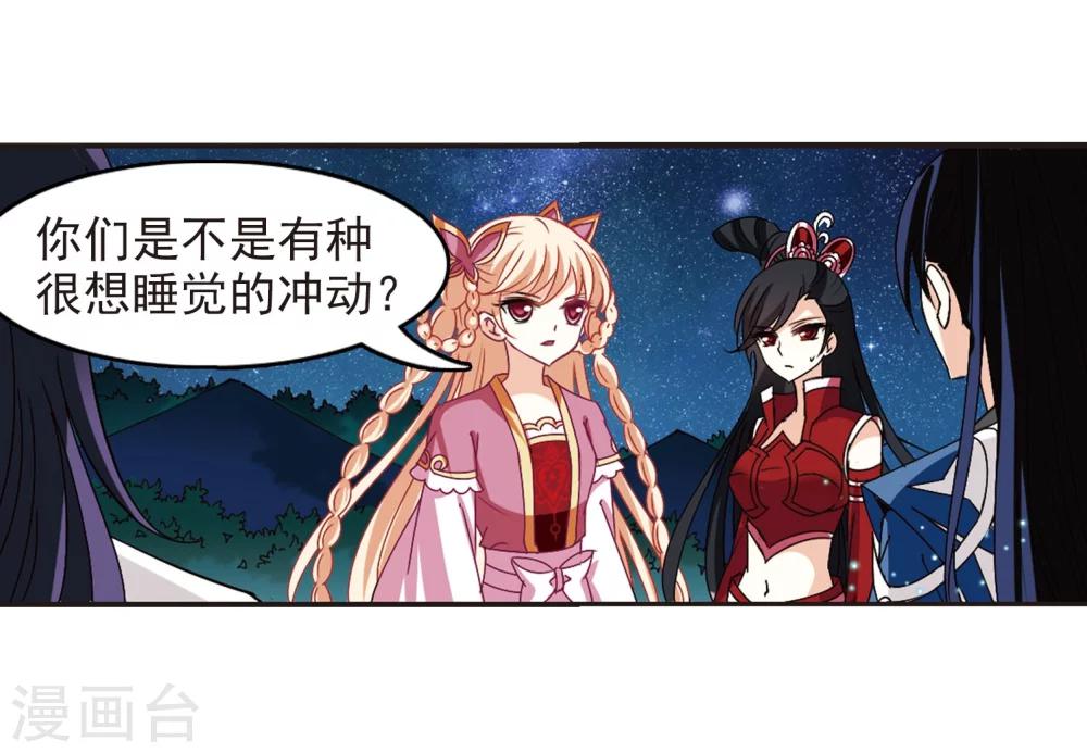 风起苍岚韩漫全集-第245话 寒影重的仇人3无删减无遮挡章节图片 