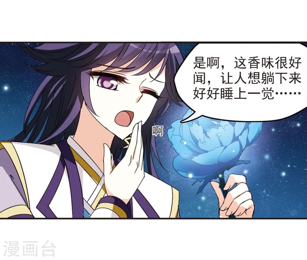 风起苍岚韩漫全集-第245话 寒影重的仇人3无删减无遮挡章节图片 