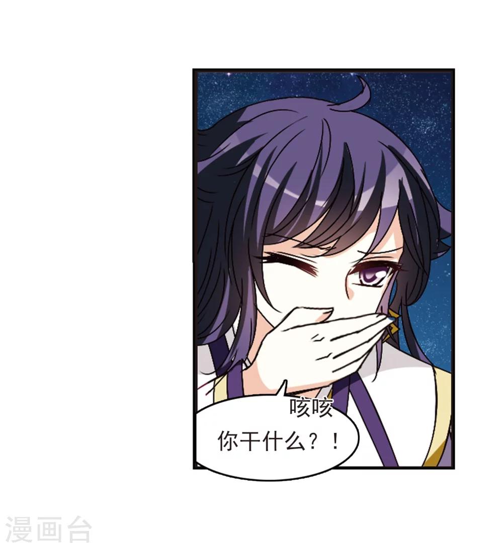 风起苍岚韩漫全集-第245话 寒影重的仇人3无删减无遮挡章节图片 