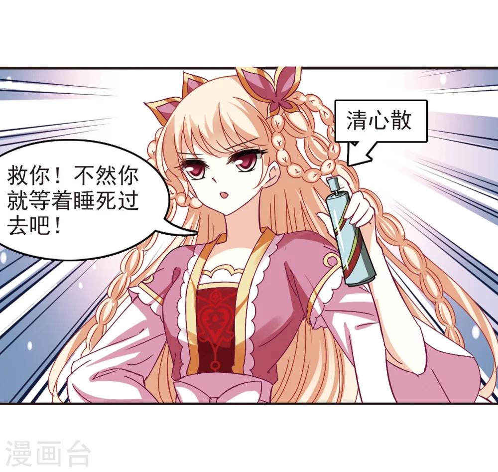 风起苍岚韩漫全集-第245话 寒影重的仇人3无删减无遮挡章节图片 